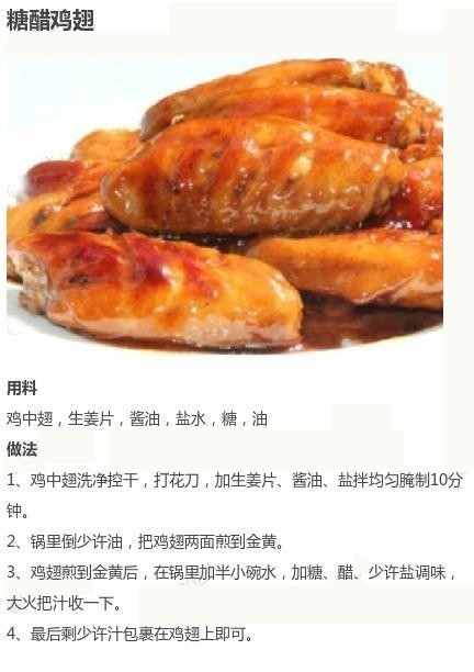 【鸡翅的9种不同做法合集】大爱各种口味的鸡翅，试学几道吧！！