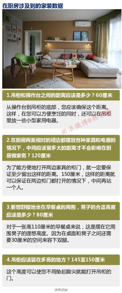 设计师多年经验分享——家装尺寸！收藏这些数据，说不定哪天就会用到~