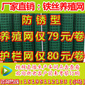 包邮/荷兰网护栏网铁丝网养鸡网养殖网围栏网防护网围墙网钢丝网