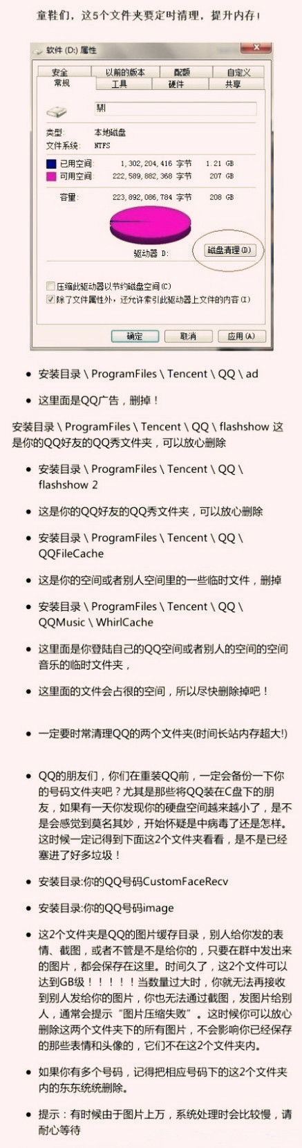 你知道吗？这5个文件夹，如果你不定期清理，系统会越来越慢的