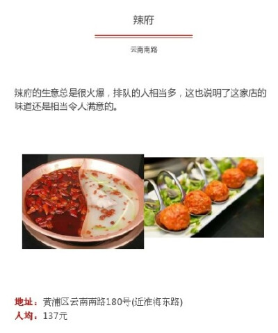 【上海宁千万不要去这10家火锅店，因为……好吃到死】夏天吃什么最爽？当然是一边喝啤酒，一边吃火锅！在20度以下的空调间里，吃着又麻又辣的火锅，这感觉就像是开着空调盖着棉被，一个字：爽极了！