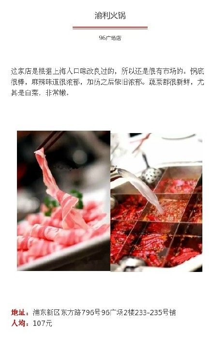 【上海宁千万不要去这10家火锅店，因为……好吃到死】夏天吃什么最爽？当然是一边喝啤酒，一边吃火锅！在20度以下的空调间里，吃着又麻又辣的火锅，这感觉就像是开着空调盖着棉被，一个字：爽极了！