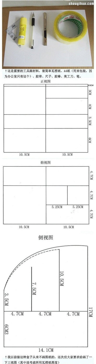 废弃纸箱瓦楞纸DIY手工制作实用收纳架教程 - www.shouyihuo.com