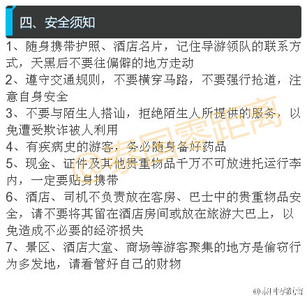 泰国旅游注意事项！这些你都知道吗~