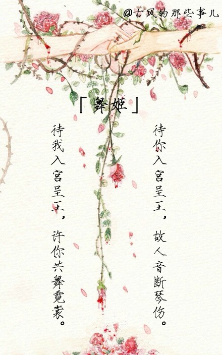 古代最美十大谎言（女权版）...#古风的那些事儿#