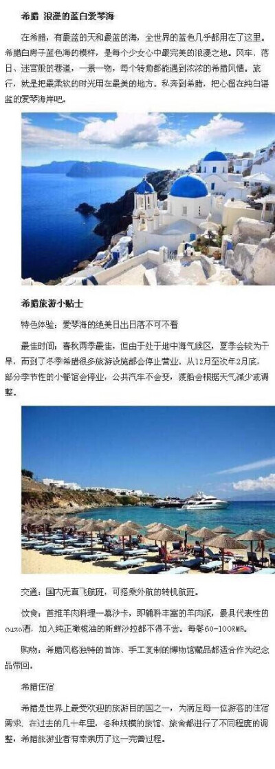 比国内游还便宜的10个国家旅游攻略