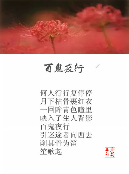 适合中元节听的九首鬼魅古风歌曲~