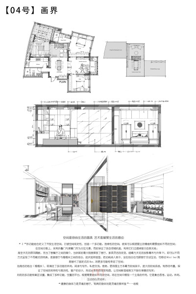 教师住宅