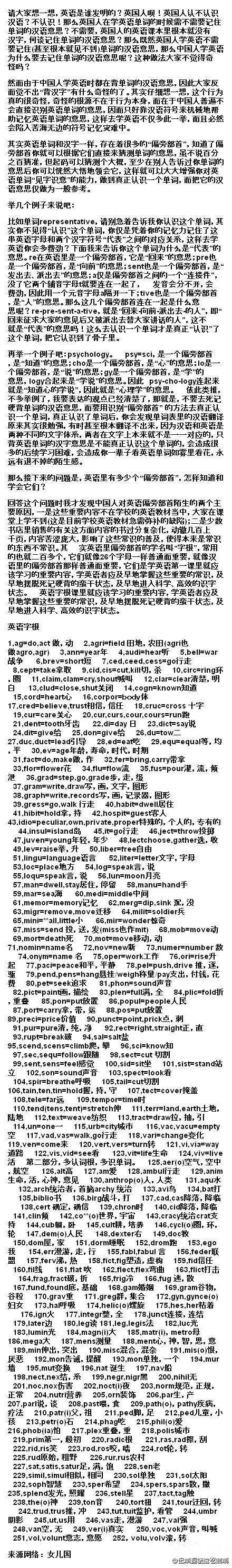 别再用中国人的方法背英语单词了，英国人是这样背的！