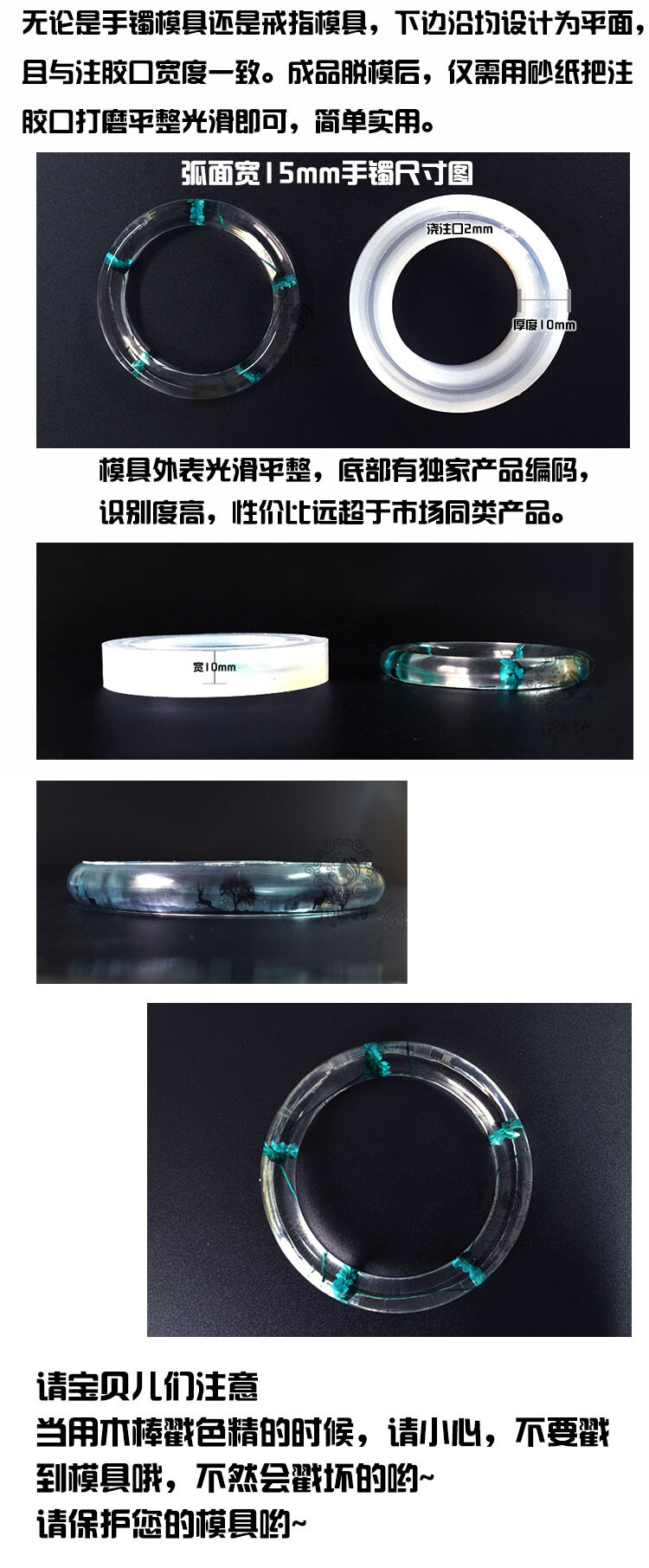 DIY时光宝石 滴胶 手镯模具 戒指模具 水晶滴胶 滴胶模具滴胶手镯