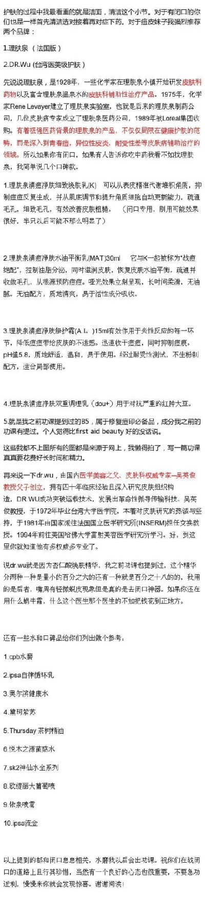 闭口文有人反应打不开，我把他们整理到一起，图片应该不会打不开了。闭口&amp;amp;痘印合集，你们可以随意马克。