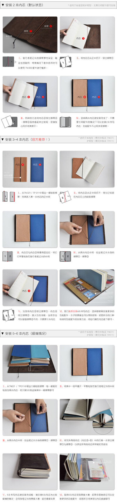 绑法 日本midori Traveler's Notebook旅行皮质笔记本【官方正品防伪】