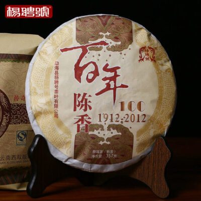 买2送1 杨聘号2012年百年陈香 普洱茶熟茶饼特级云南茶叶七子饼茶