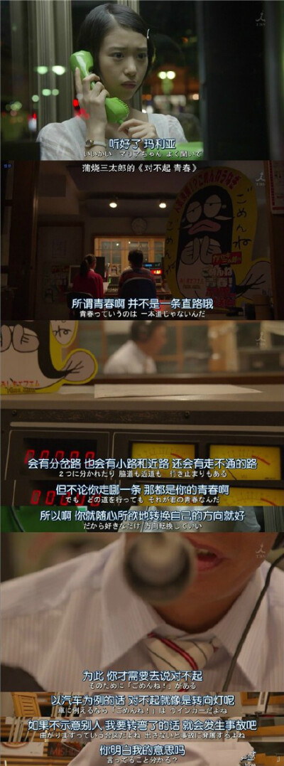 《对不起青春》