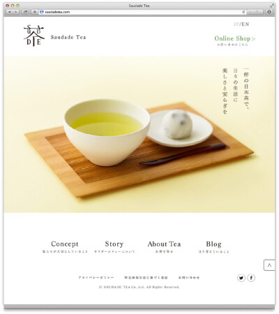 Saudade Tea品牌包装