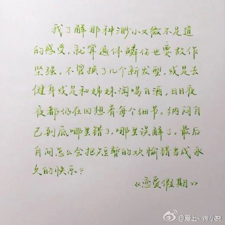 练字 钢笔字 字太漂亮了