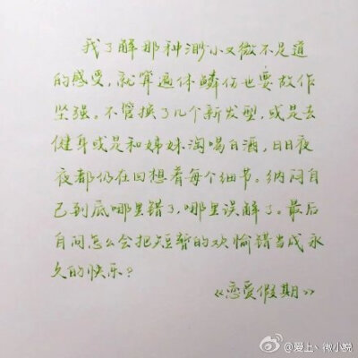 练字 钢笔字 字太漂亮了