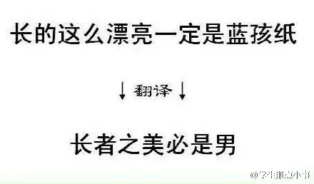 用文言文说出网络流行语~！感觉自己的逼格瞬间提升了好几个档次！