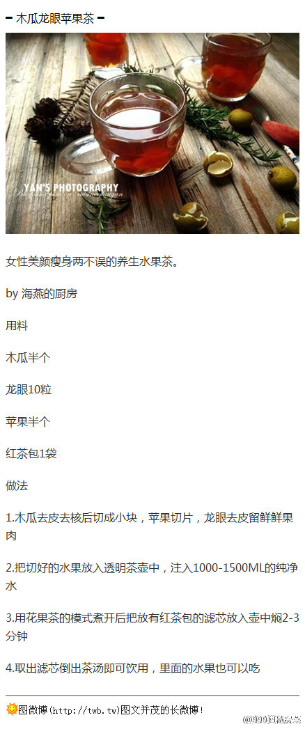 多款冰爽酷饮在家做！健康无添加，美味倍儿清凉！