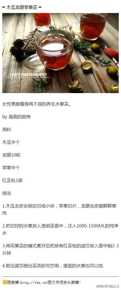 多款冰爽酷饮在家做！健康无添加，美味倍儿清凉！