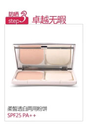 CARSLAN/卡姿兰柔皙透白两用粉饼SPF25/PA++防晒美白控油遮瑕粉饼   售价：￥116.00