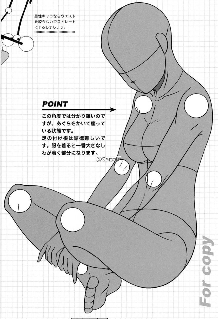 FVSJ分享的一些日本杂志上的动作参考，大都是带有角度透视的坐姿