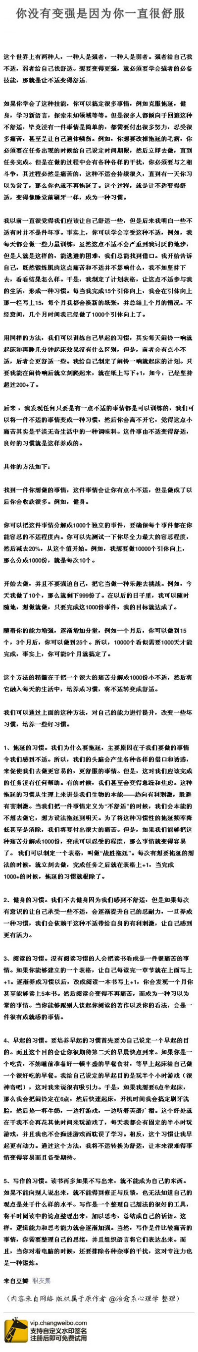 有的人在该奋斗的年龄，选择了舒适，从而纵容了拖懒，不如意就接踵而至~“你没有变强是因为你一直很舒服”~