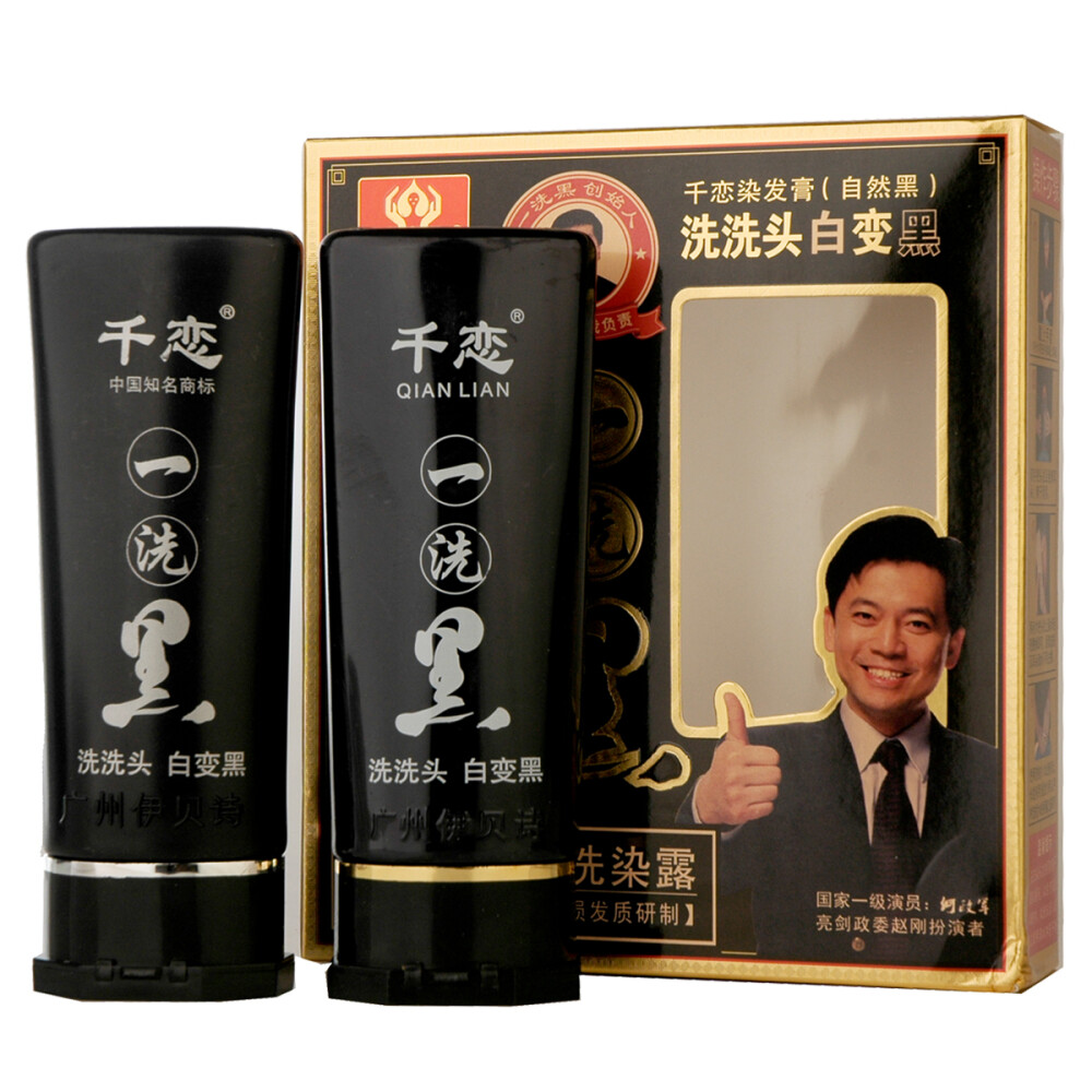 包邮 千恋一洗黑 千恋染发膏 洗发露 自然黑 清水 100ml+100ml