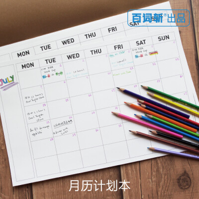 【百词斩出品】月历计划表monthly planner（满50元包邮）