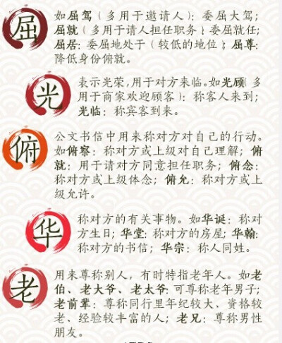 那些快要失传的中华礼仪用语，你还会用吗？如何使用谦敬辞，给自己表现加分？