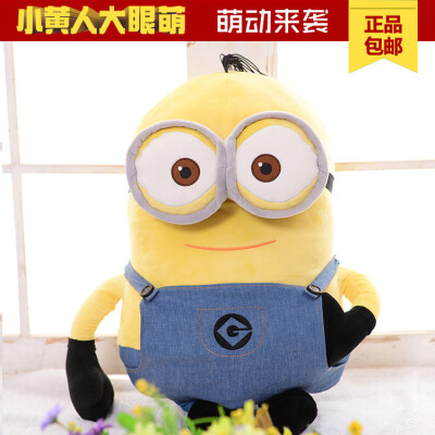 2015新款正版小黄人大眼萌同款Minions公仔毛绒小黄人抱枕玩具