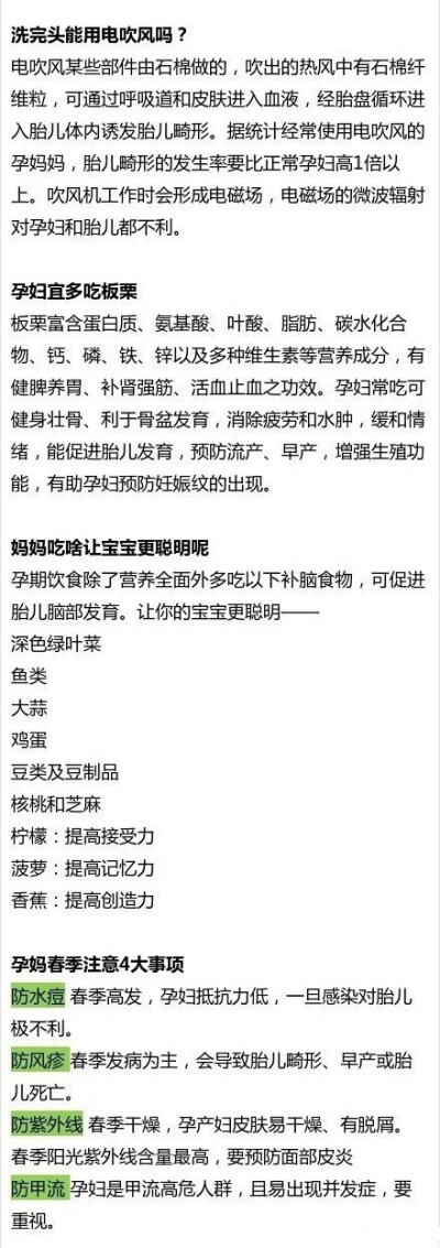 【怀孕原来这么麻烦？】怀孕真不是一件简单的事~看完真的吓一跳，原来这么麻烦。单身未婚的女生们一定要来看看， 为了将来能生一个健健康康的宝宝，当做先预习这部分知识了！小伙伴们，赶紧马起来吧