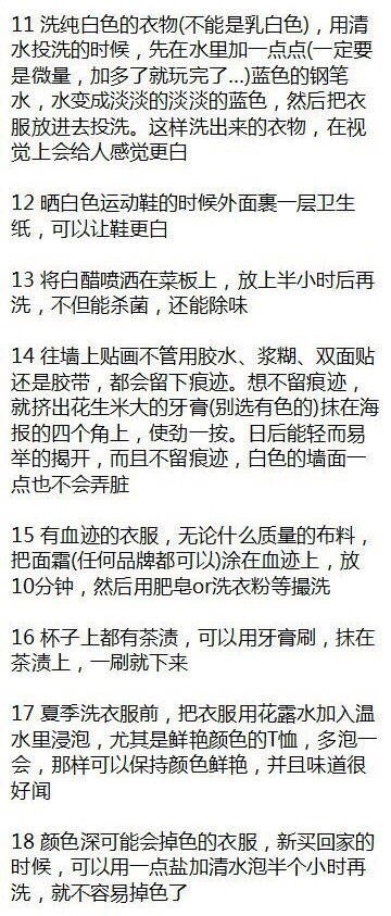 80个生活中实用的小知识，我竟然都不知道，赶紧马了看！