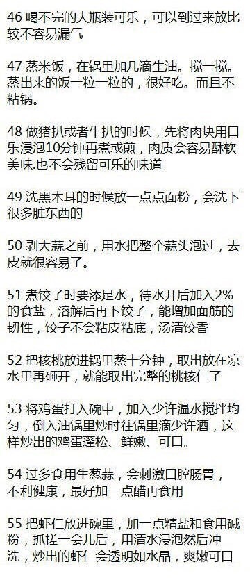 80个生活中实用的小知识，我竟然都不知道，赶紧马了看！