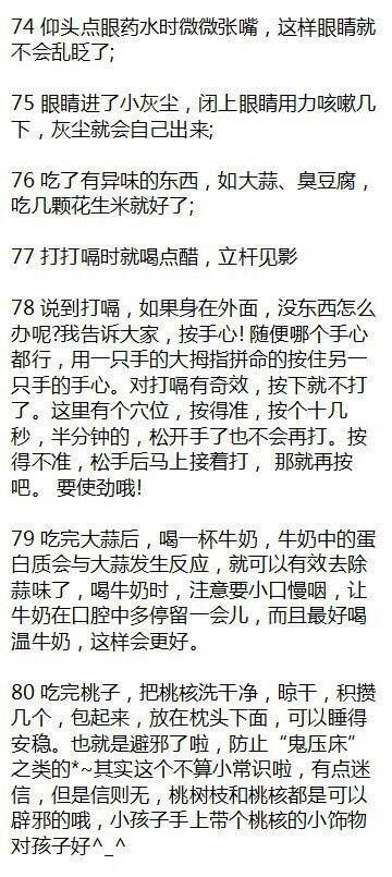 80个生活中实用的小知识，我竟然都不知道，赶紧马了看！