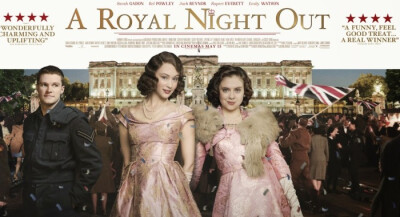 rogenart 今日分享，A Royal Night Out (2015) 公主夜游记：童话里都是真的，唯有公主不会爱上王子！