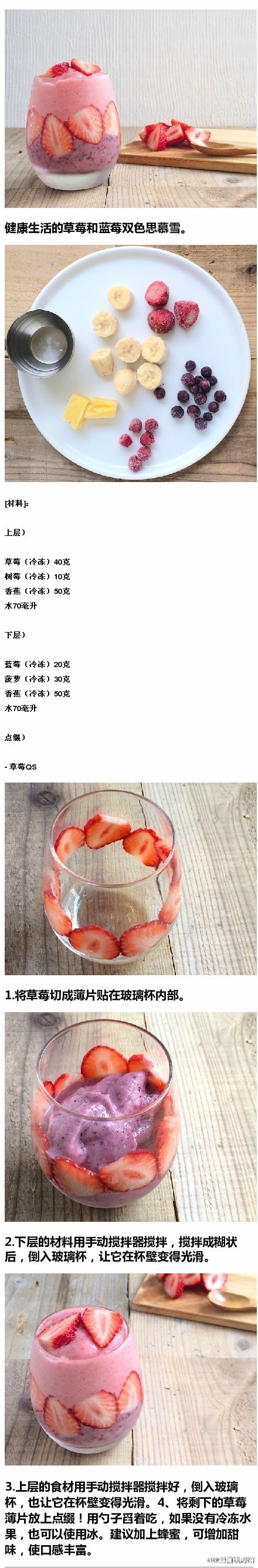 日本网友分享的smoothie制作方法，简直不能再方便啦！想尝试的小伙伴快来get吧！