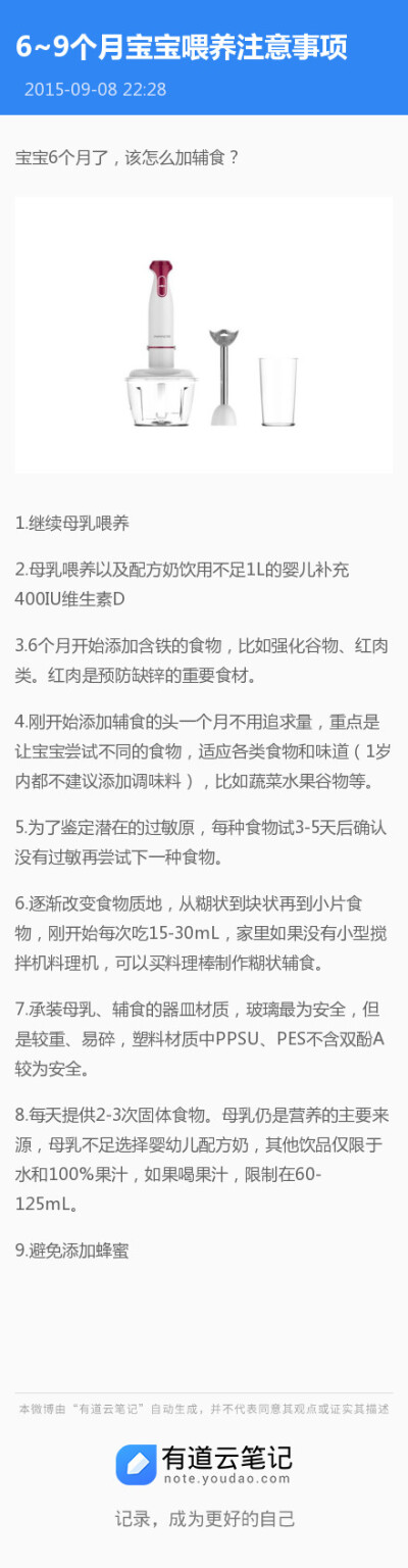 宝宝6个月了，该怎么加辅食？