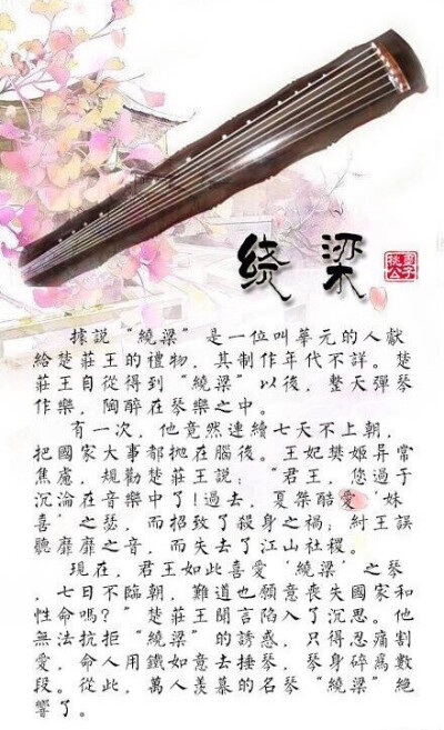 古代十大名琴——你知道几个？涨知识！