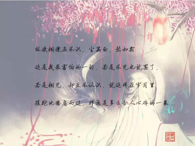 最美中国风，触动心灵的十句诗词。图制作/绣魅玉妖