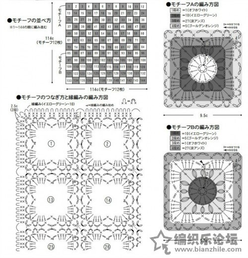 拼花钩针毛毯1