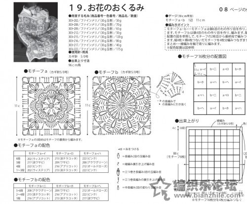 拼花钩针毛毯2