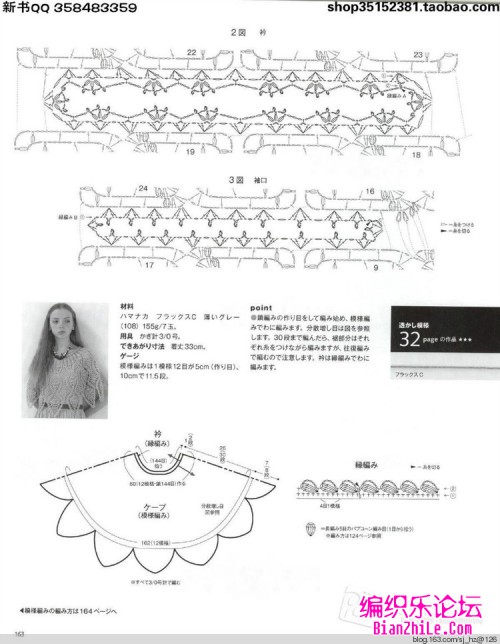 秋日美斗篷式披肩钩法图解