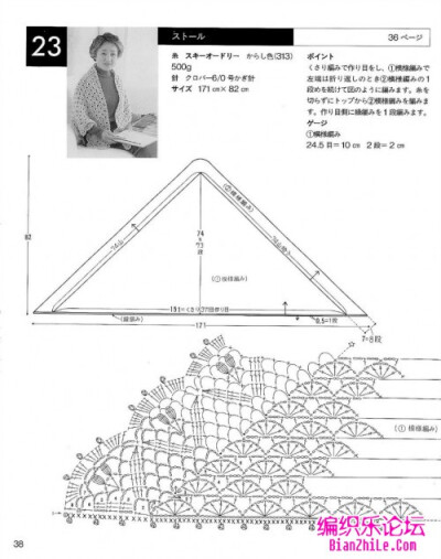 三角披肩图解