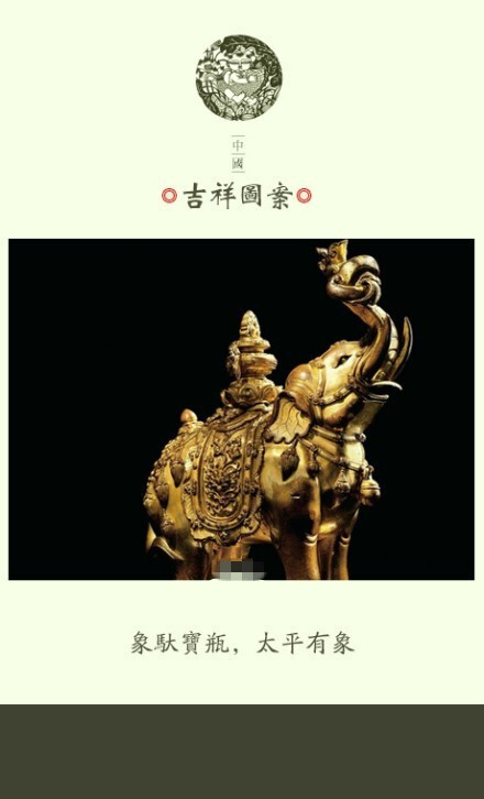 #神秘中国风#【吉祥图案】吉祥图案的寓意，你了解多少？喜欢请收听@神秘中国风