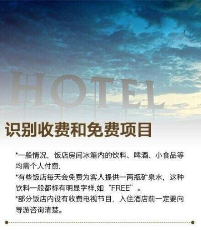 【出境游你不可不知的技巧】“出境游”升温。机票、退税、兑换货币……出境前总会有些无所适从。戳图↓↓为你整理出境游不可不知的小技巧 ！