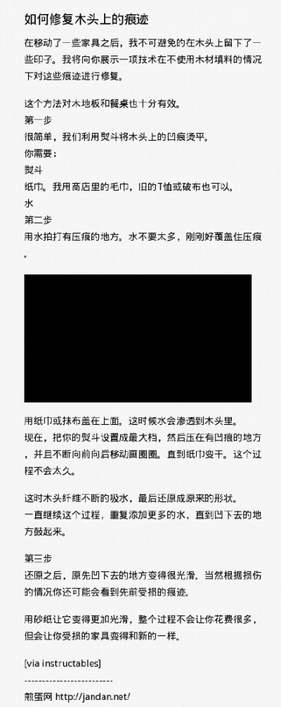  【如何修复木头上的痕迹】在移动了一些家具之后，我不可避免的在木头上留下了一些印子。我将向你展示一项技术在不使用木材填料的情况下对这些痕迹进行修复。这个方法对木地板和餐桌也十分有效。第一步很简单，我们…