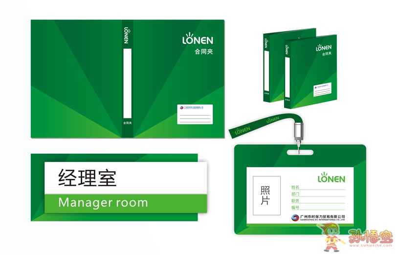 LONEN量能照明logo标志