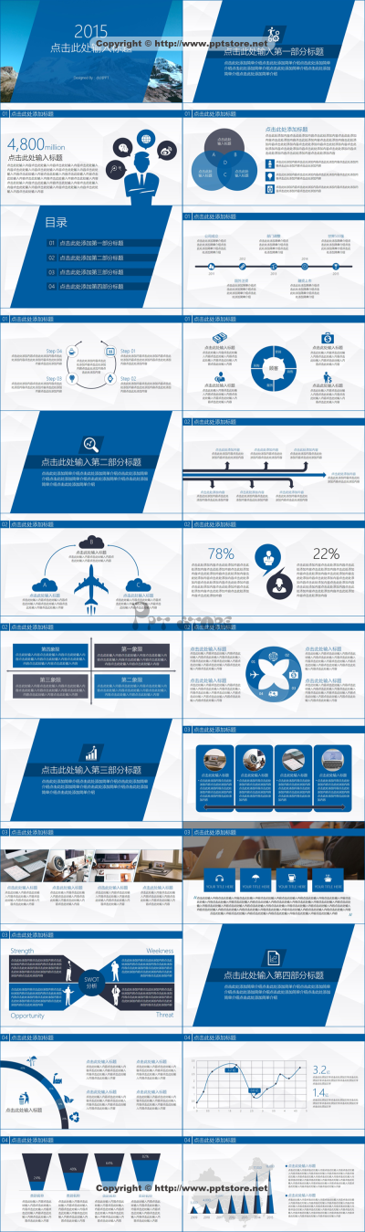 蓝色大气可视化年终总结商务演示多用模版04PPT模板