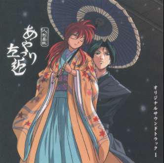 人形草紙あやつり左近 ― オリジナル・サウンドトラック 表演者: 中村由利子 / 五木花実 / 新居昭乃 / HUMMING BIRD